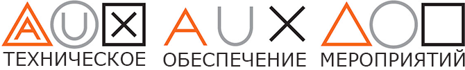  AUX Technical Production